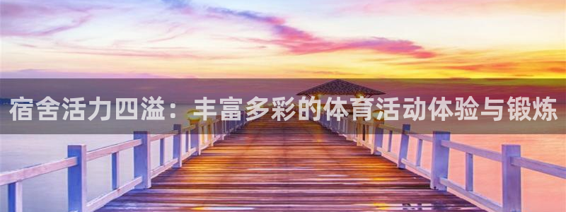 球客岛