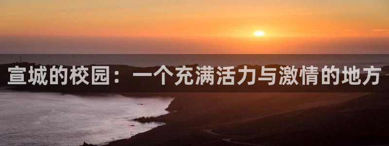 球客岛