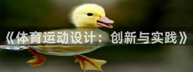 球客岛