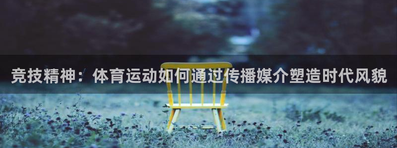 球客岛