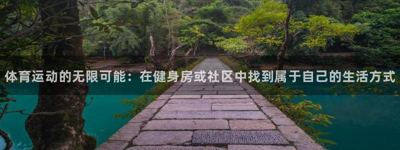 球客岛