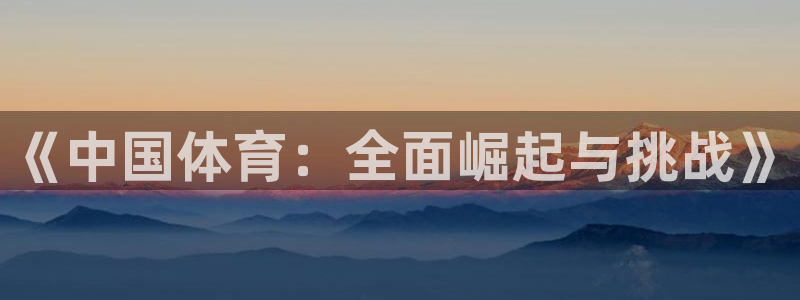 球客岛